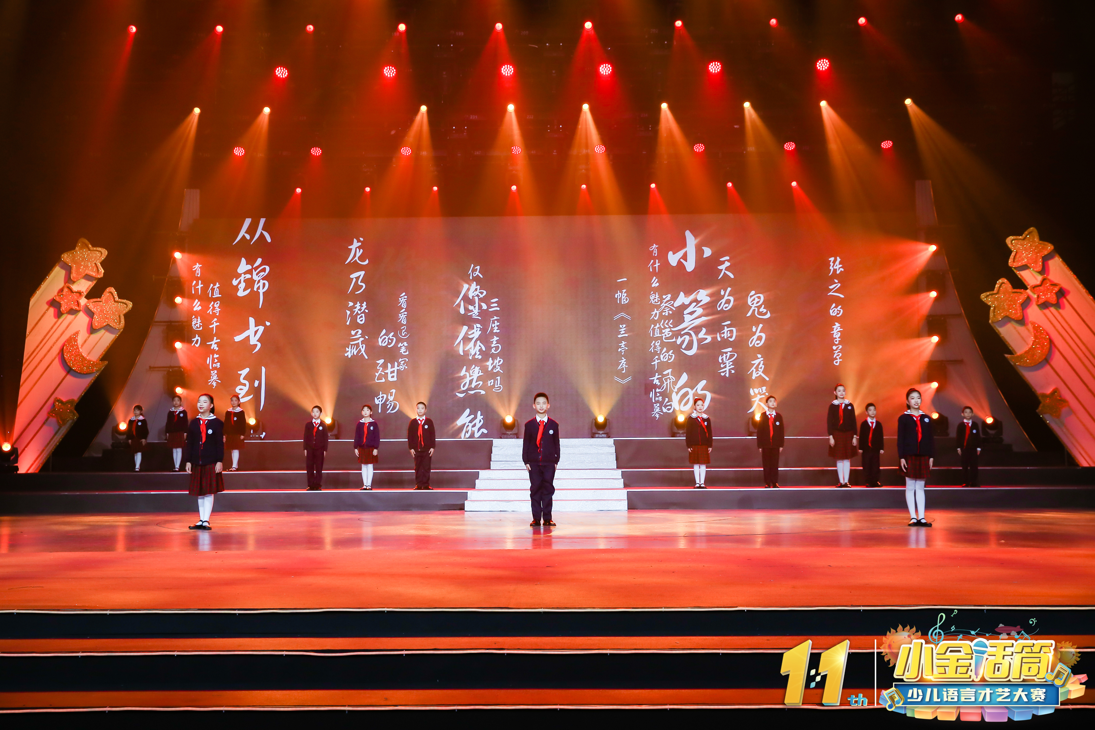 2 汉字中国.jpg