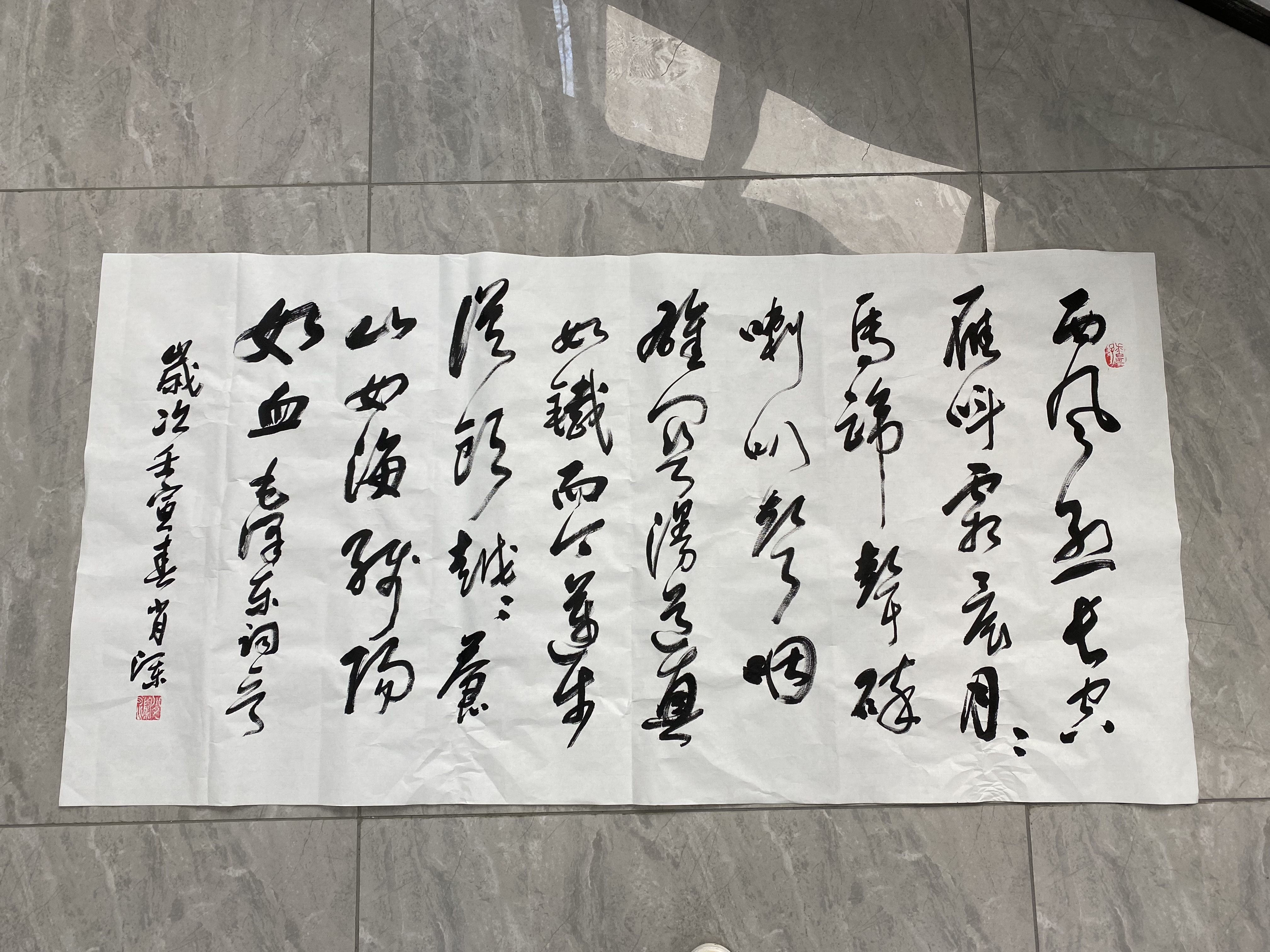 书法组+深投文化+王勇+忆秦娥娄山关.jpg